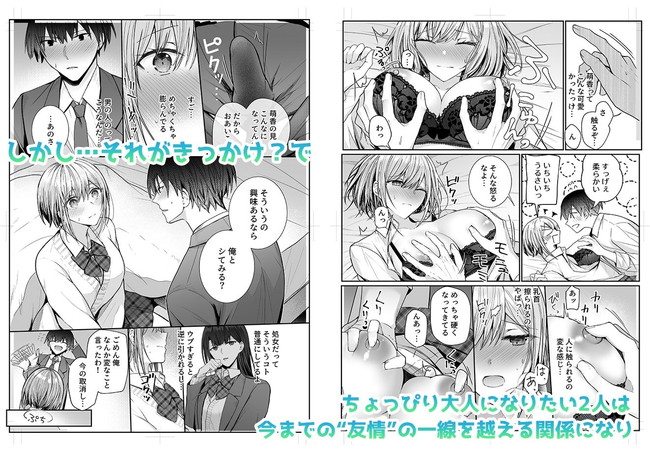 【10円セールエロ漫画】待ちに待った10円セール第二弾がやってきた！1月14日までやで！ 25