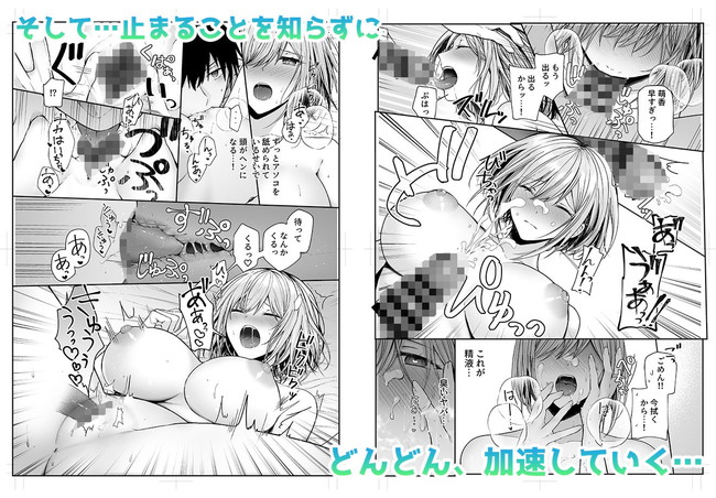 【10円セールエロ漫画】待ちに待った10円セール第二弾がやってきた！1月14日までやで！ 26