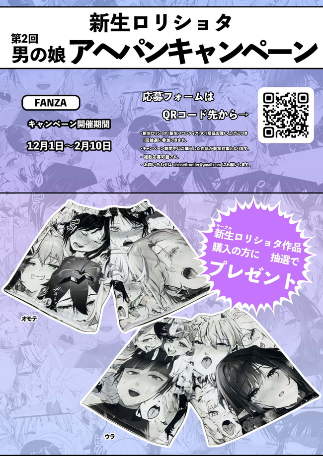 【10円セールエロ漫画】待ちに待った10円セール第二弾がやってきた！1月14日までやで！ 37