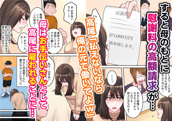 【10円セールエロ漫画】待ちに待った10円セール第二弾がやってきた！1月14日までやで！ 41