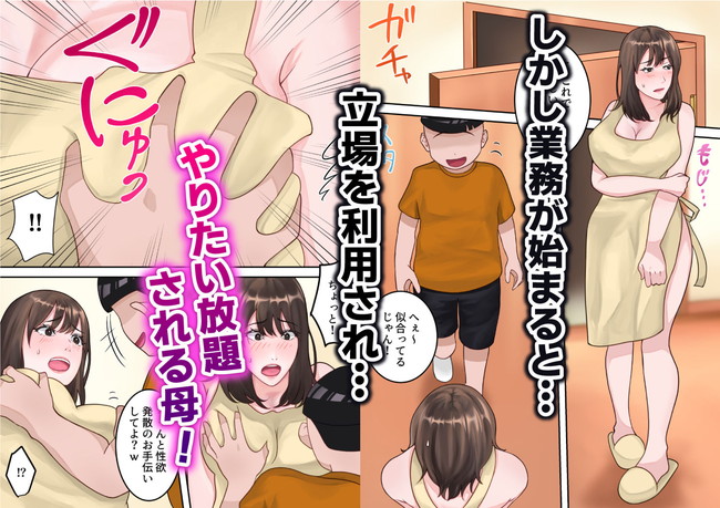 【10円セールエロ漫画】待ちに待った10円セール第二弾がやってきた！1月14日までやで！ 42