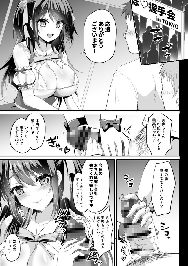 【10円セールエロ漫画】待ちに待った10円セール第二弾がやってきた！1月14日までやで！ 66