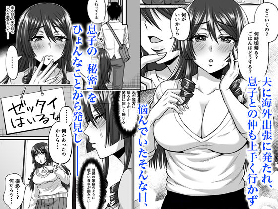 【10円セールエロ漫画】エロい漫画が10円だって！？買うっきゃない！ 02