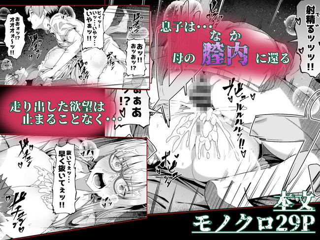 【10円セールエロ漫画】エロい漫画が10円だって！？買うっきゃない！ 12