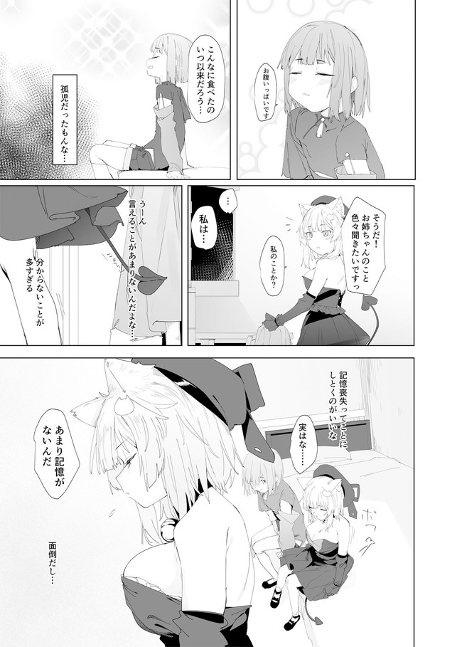 【10円セールエロ漫画】エロい漫画が10円だって！？買うっきゃない！ 42