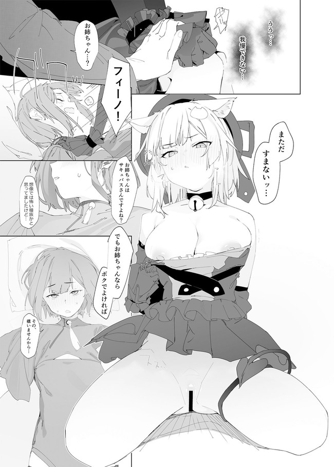 【10円セールエロ漫画】エロい漫画が10円だって！？買うっきゃない！ 43