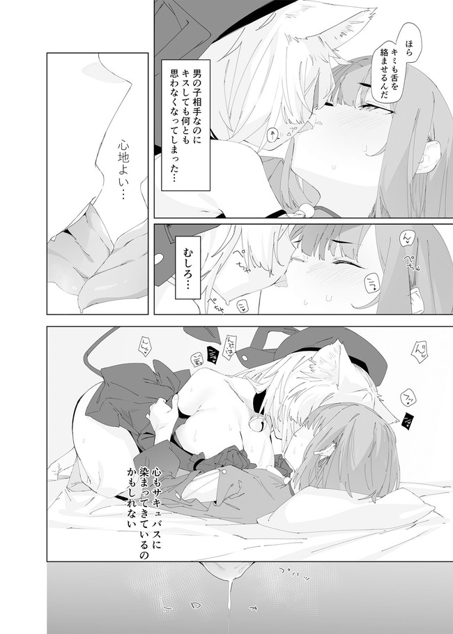 【10円セールエロ漫画】エロい漫画が10円だって！？買うっきゃない！ 46