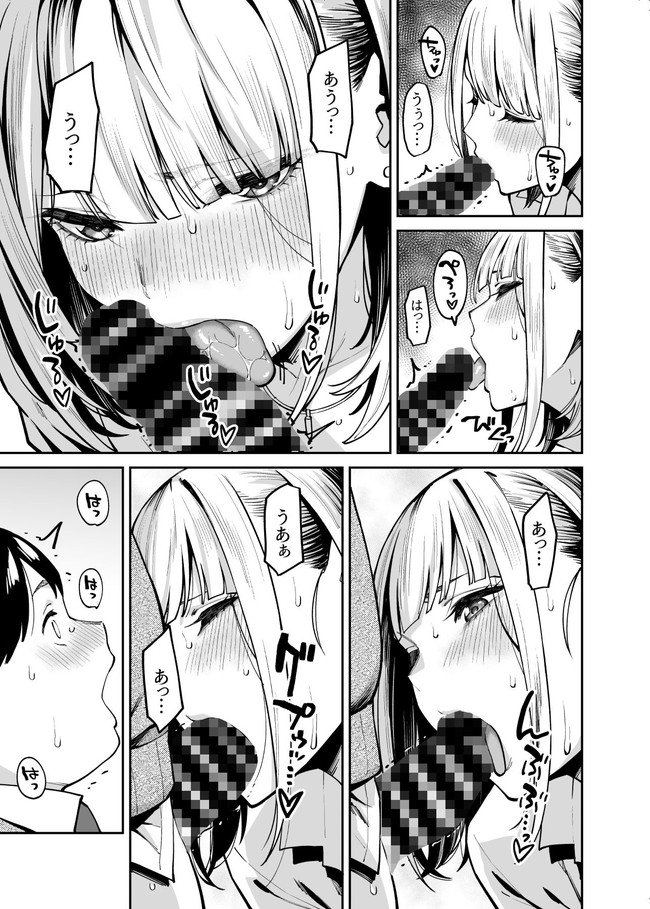 【10円セールエロ漫画】エロい漫画が10円だって！？買うっきゃない！ 65