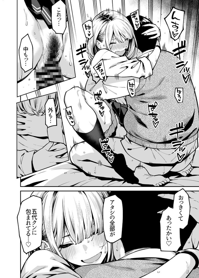 【10円セールエロ漫画】エロい漫画が10円だって！？買うっきゃない！ 67