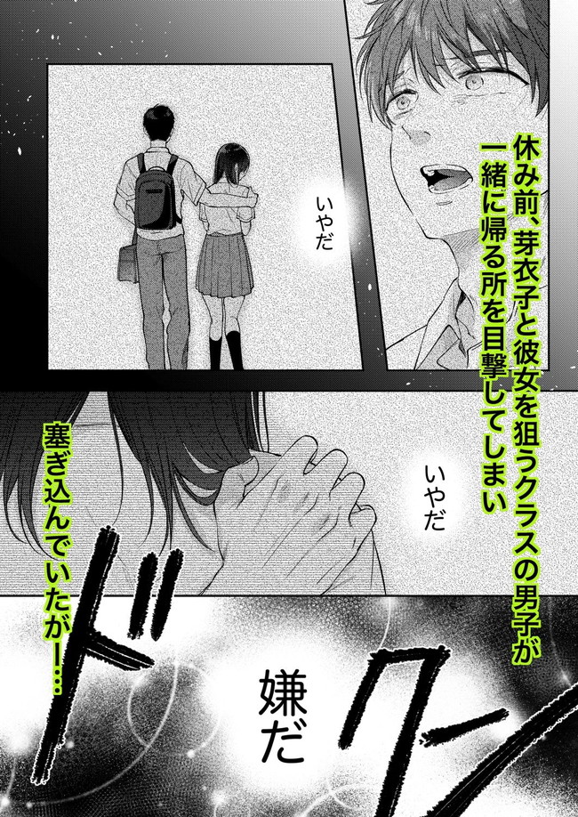 【エロ漫画】興味本位で始まった幼馴染との性的関係!セックスを繰り返す度にハマっていき屋上や体育倉庫やトイレなど学校内でのスリルあるセックスにのめり込んでいく! 03