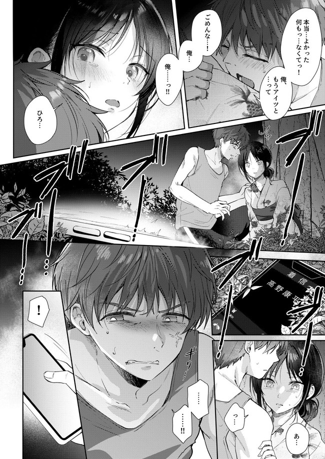 【エロ漫画】興味本位で始まった幼馴染との性的関係!セックスを繰り返す度にハマっていき屋上や体育倉庫やトイレなど学校内でのスリルあるセックスにのめり込んでいく! 04