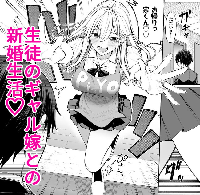 【エロ漫画】教師の嫁は生徒のギャル嫁！裸にエプロンや混浴でイチャラブしまくり愛のあるセックスで萌えまくる！ 02