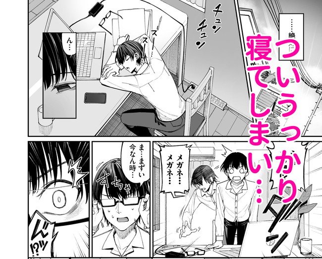 【エロ漫画】教師の嫁は生徒のギャル嫁！裸にエプロンや混浴でイチャラブしまくり愛のあるセックスで萌えまくる！ 05