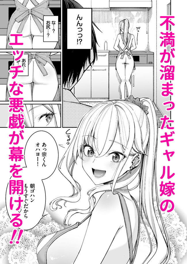 【エロ漫画】教師の嫁は生徒のギャル嫁！裸にエプロンや混浴でイチャラブしまくり愛のあるセックスで萌えまくる！ 06