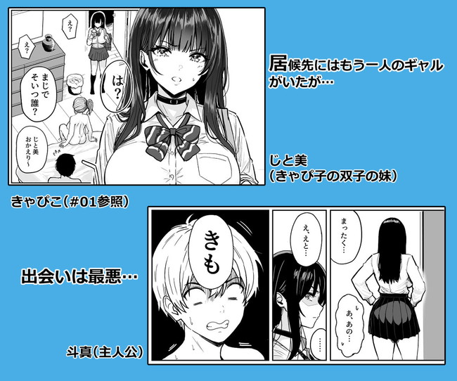 【エロ漫画】居候先に居た双子のギャルがお掃除フェラするくらい性欲強くて中出しセックスしまくりの同居生活始まる！ 02