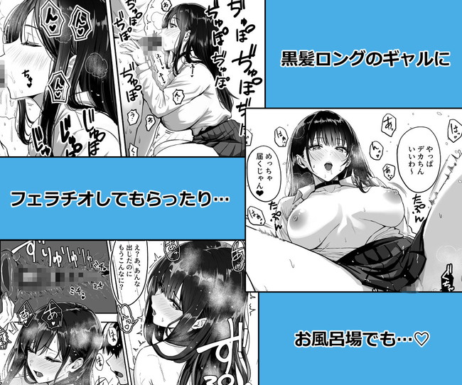 【エロ漫画】居候先に居た双子のギャルがお掃除フェラするくらい性欲強くて中出しセックスしまくりの同居生活始まる！ 05