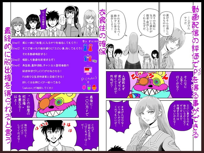 【10円セールエロ漫画】お待ちかね同人コミック、CGが10円セールでめっちゃお得!1月21日まで!! 35