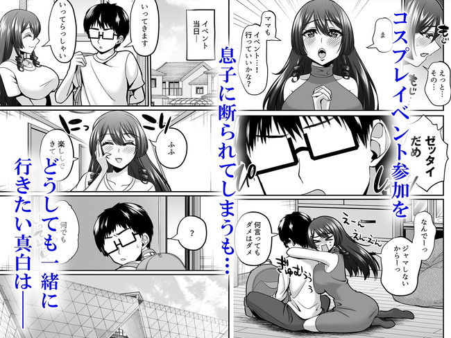 【10円セールエロ漫画】お待ちかね同人コミック、CGが10円セールでめっちゃお得!1月21日まで!! 42