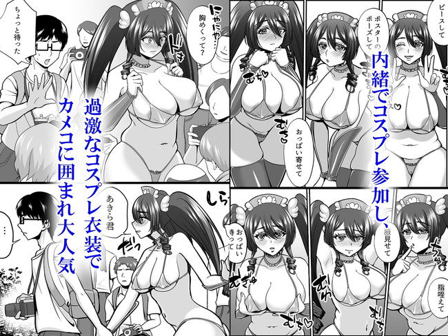 【10円セールエロ漫画】お待ちかね同人コミック、CGが10円セールでめっちゃお得!1月21日まで!! 43