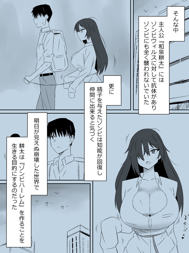 【10円セールエロ漫画】1月21日までのエロ漫画10円セールは今回もお買い得! 03