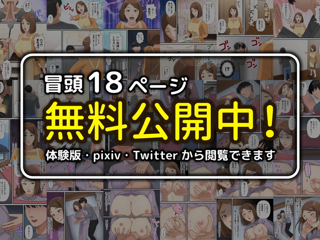 【10円セールエロ漫画】1月21日までのエロ漫画10円セールは今回もお買い得! 15