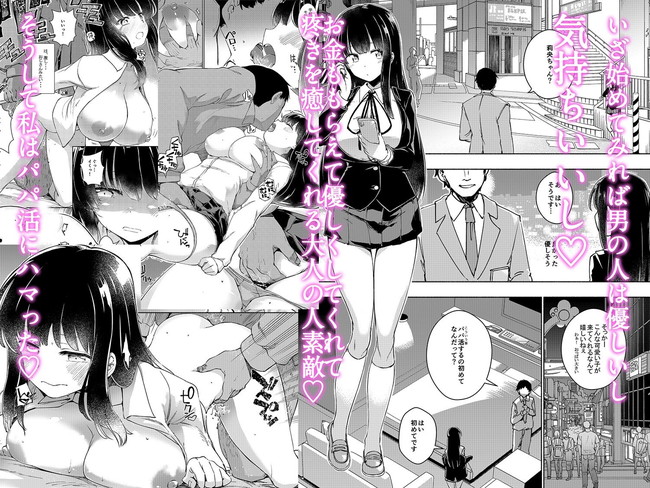 【10円セールエロ漫画】1月21日までのエロ漫画10円セールは今回もお買い得! 29