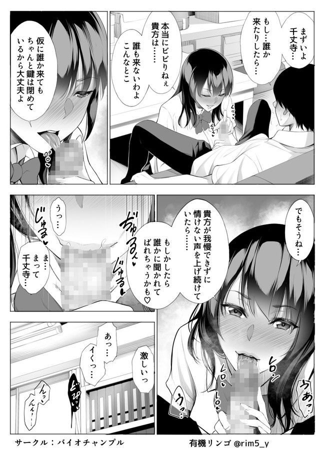 【10円セールエロ漫画】1月21日までのエロ漫画10円セールは今回もお買い得! 35