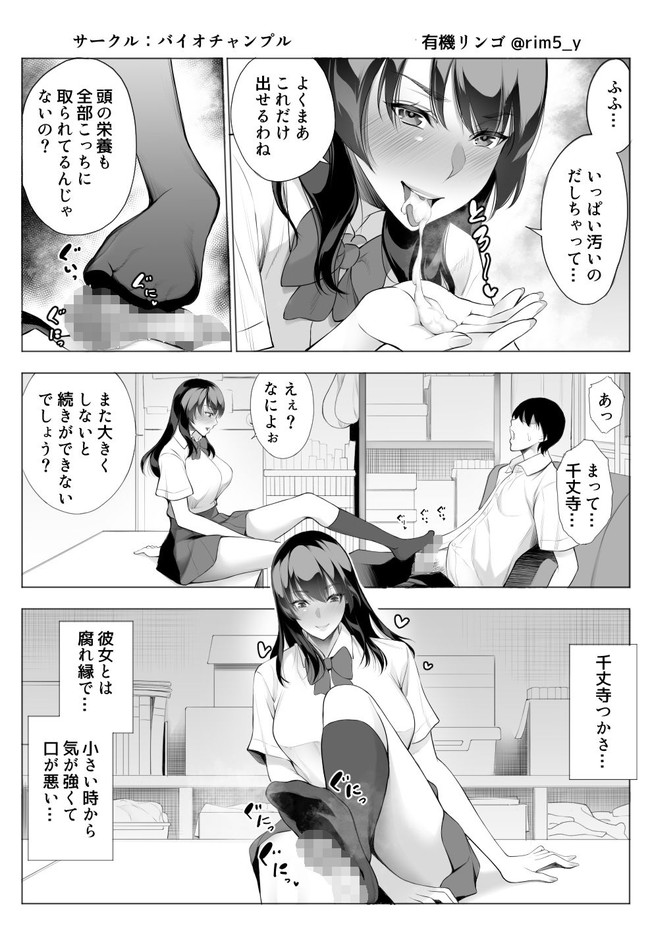 【10円セールエロ漫画】1月21日までのエロ漫画10円セールは今回もお買い得! 36