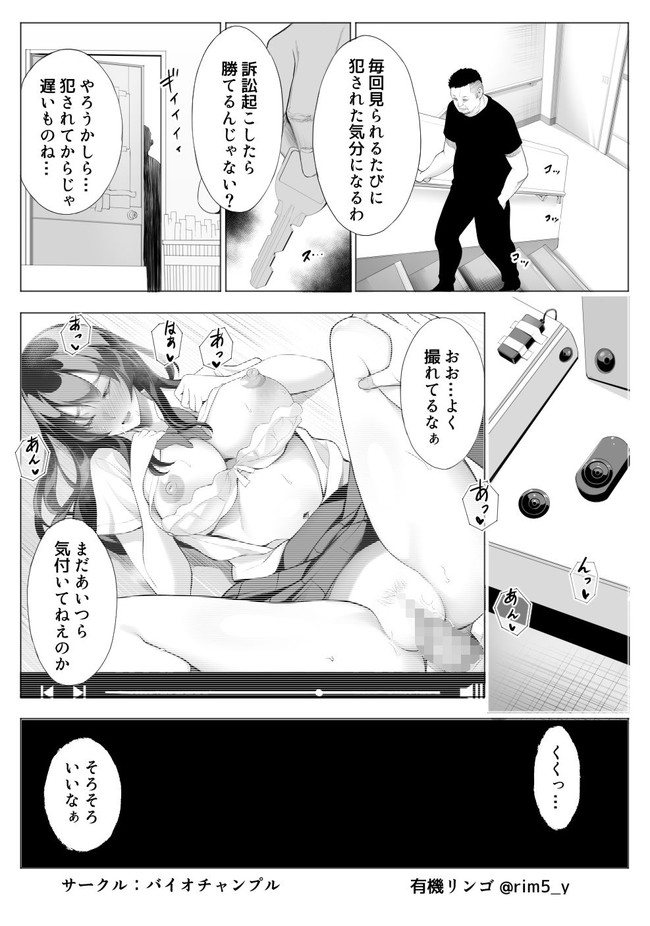 【10円セールエロ漫画】1月21日までのエロ漫画10円セールは今回もお買い得! 41