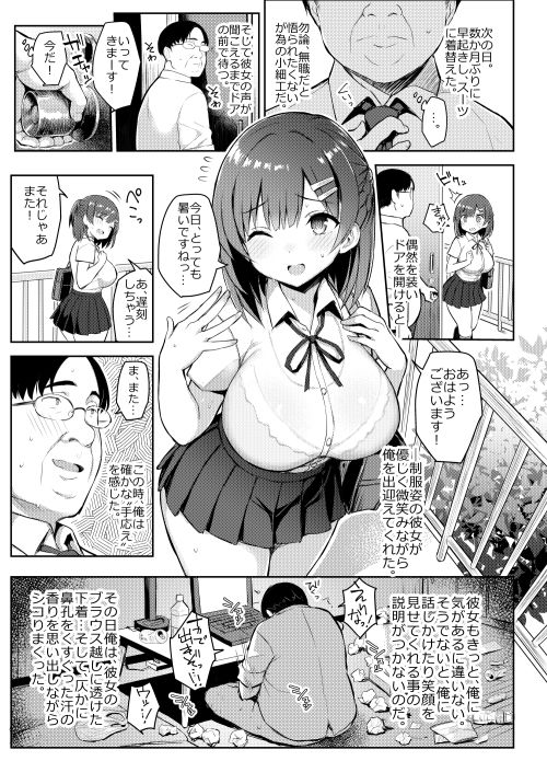 【10円セールエロ漫画】1月21日までのエロ漫画10円セールは今回もお買い得! 61
