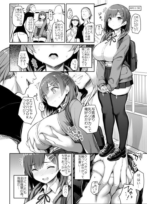 【10円セールエロ漫画】1月21日までのエロ漫画10円セールは今回もお買い得! 62