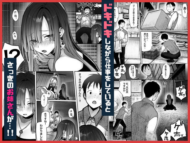 【エロ漫画】浪人生の主人公のバイト中に現れたミニスカワンピ似合う巨乳美女がまさかの家庭教師になってエッチな息抜きも堪能！？ 04