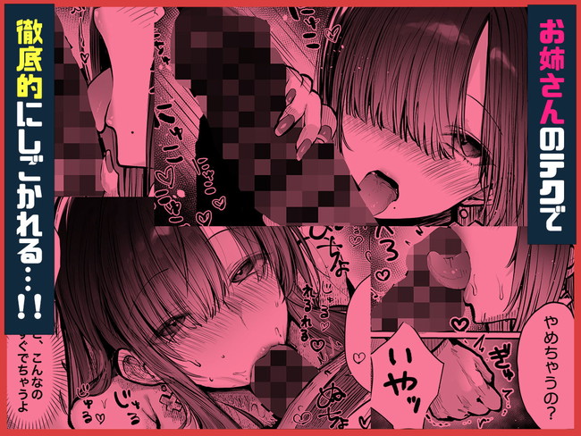 【エロ漫画】浪人生の主人公のバイト中に現れたミニスカワンピ似合う巨乳美女がまさかの家庭教師になってエッチな息抜きも堪能！？ 06