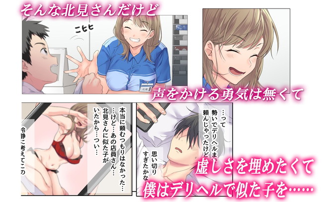 【エロ漫画】学園内でもマドンナだった優しくて美人な元クラスメイトがデリヘルやっててまさかの鉢合わせ! 04