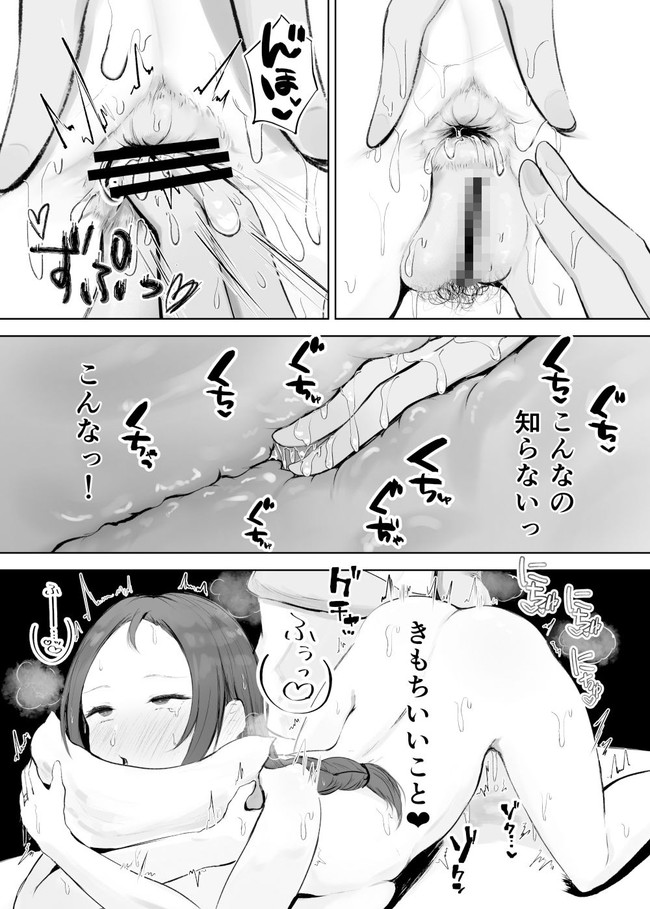 【エロ漫画】年下との夜の営みに不満を持った色気ある人妻が尻穴ほぐされチンコも求める! 02