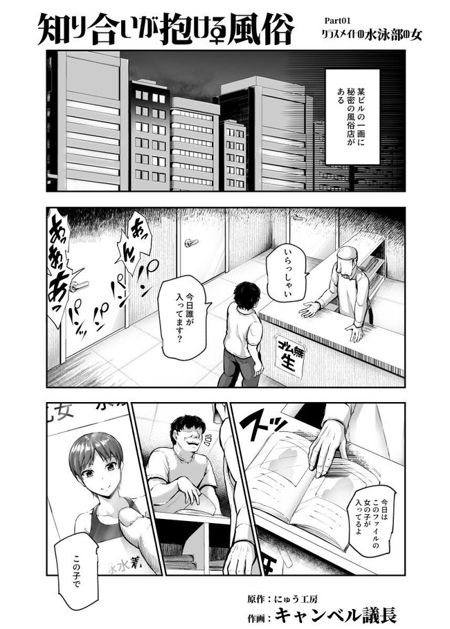 【10円セールエロ漫画】まとめ買いしたくなるエッチな漫画が10円のセール第四弾が始まった! 08