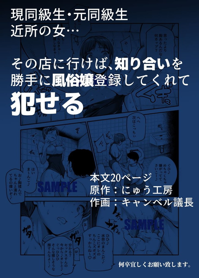 【10円セールエロ漫画】まとめ買いしたくなるエッチな漫画が10円のセール第四弾が始まった! 12