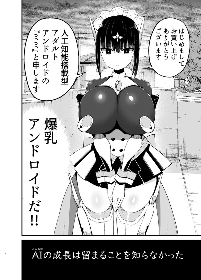 【10円セールエロ漫画】まとめ買いしたくなるエッチな漫画が10円のセール第四弾が始まった! 20
