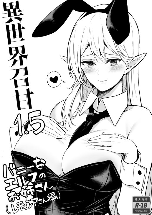 【10円セールエロ漫画】まとめ買いしたくなるエッチな漫画が10円のセール第四弾が始まった! 35