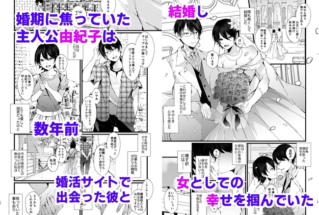 【10円セールエロ漫画】まとめ買いしたくなるエッチな漫画が10円のセール第四弾が始まった! 38