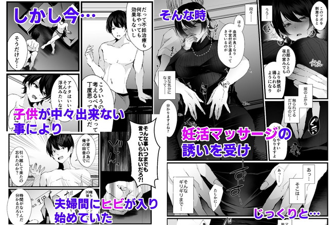【10円セールエロ漫画】まとめ買いしたくなるエッチな漫画が10円のセール第四弾が始まった! 39