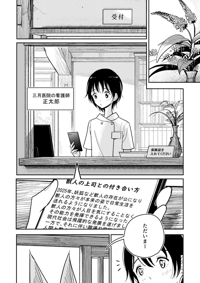 【10円セールエロ漫画】まとめ買いしたくなるエッチな漫画が10円のセール第四弾が始まった! 55
