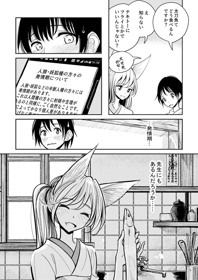 【10円セールエロ漫画】まとめ買いしたくなるエッチな漫画が10円のセール第四弾が始まった! 57