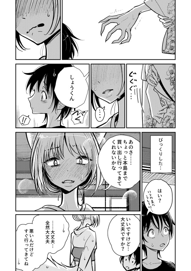 【10円セールエロ漫画】まとめ買いしたくなるエッチな漫画が10円のセール第四弾が始まった! 62