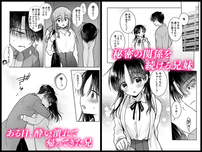 【10円セールエロ漫画】まとめ買いしたくなるエッチな漫画が10円のセール第四弾が始まった! 66