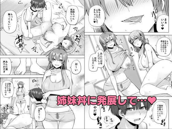 【10円セールエロ漫画】1月27日までの10円セール第四弾のエロ度は如何に!? 07