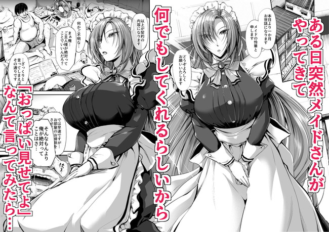 【10円セールエロ漫画】1月27日までの10円セール第四弾のエロ度は如何に!? 19