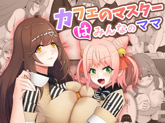 【10円セールエロ漫画】1月27日までの10円セール第四弾のエロ度は如何に!? 56