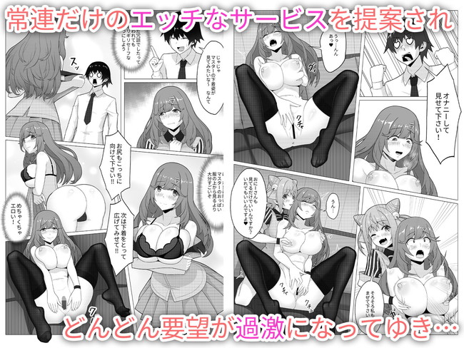 【10円セールエロ漫画】1月27日までの10円セール第四弾のエロ度は如何に!? 58