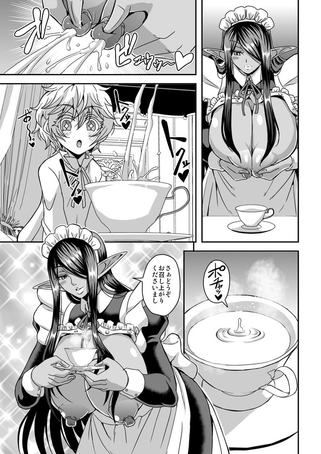 【10円セールエロ漫画】1月27日までの10円セール第四弾のエロ度は如何に!? 63